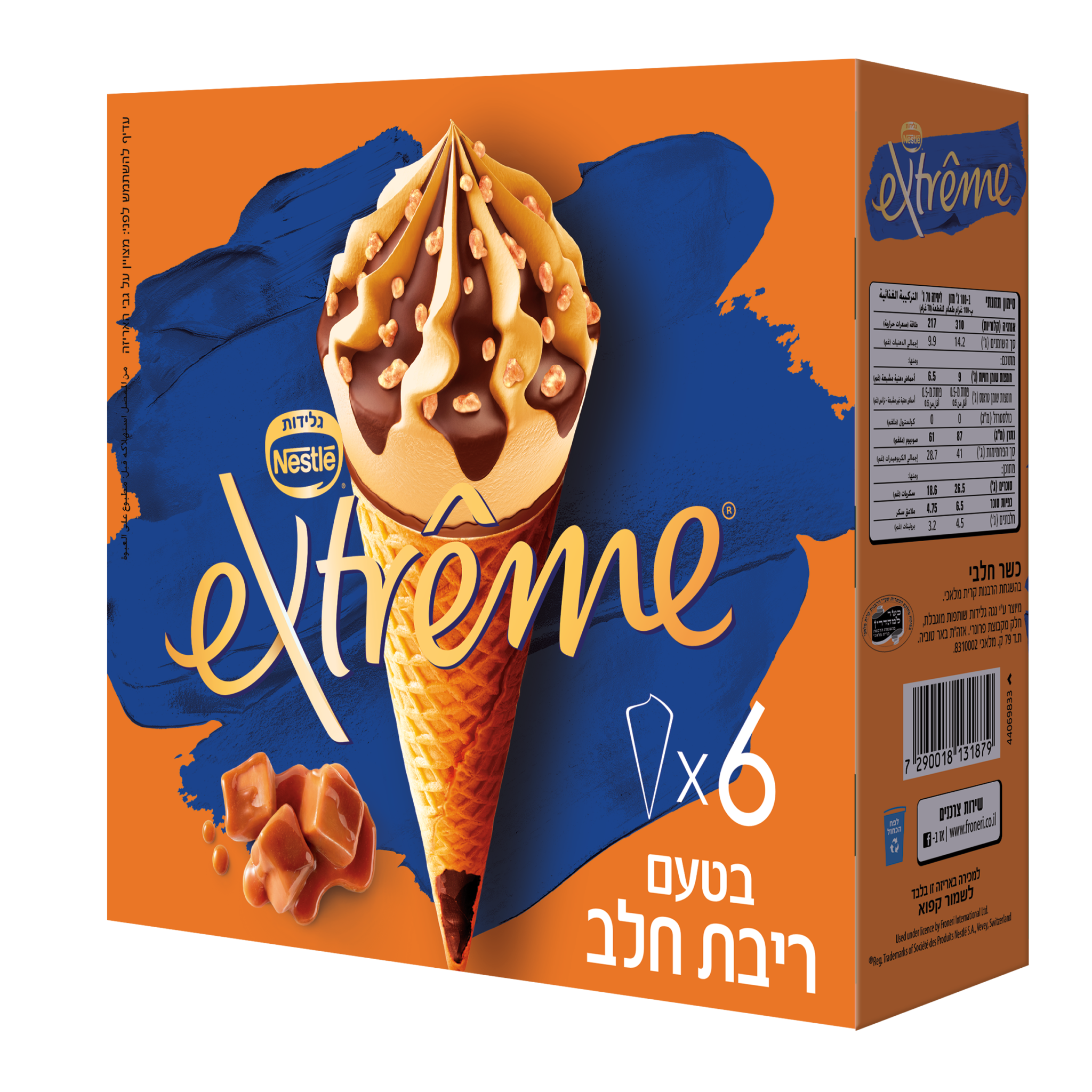 מאגדת טילונים אקסטרים ריבת חלב 6 יח'