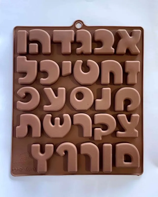 תבנית סיליקון אותיות עומדות בעברית- פונט שירי