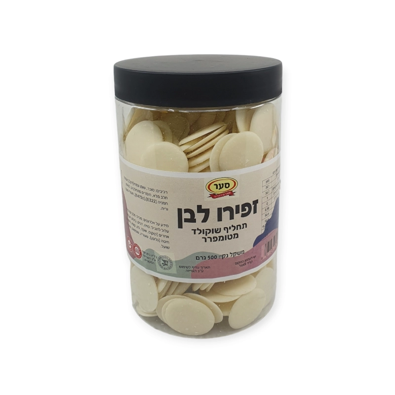 זפירו לבן מטומפרר - 500 גרם